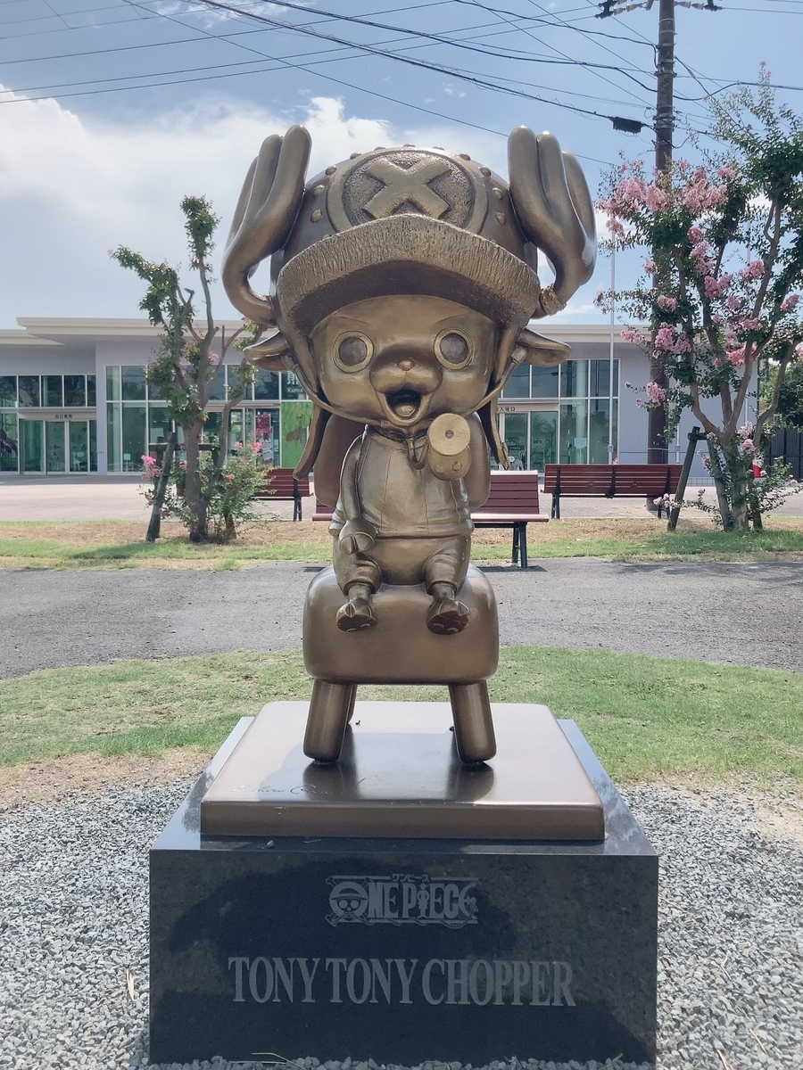 熊本市動植物園前のチョッパー像 全景