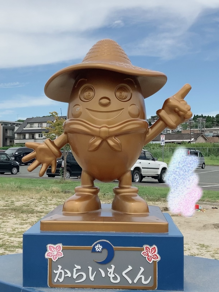 大津中央公園に設置されているからいもくん像