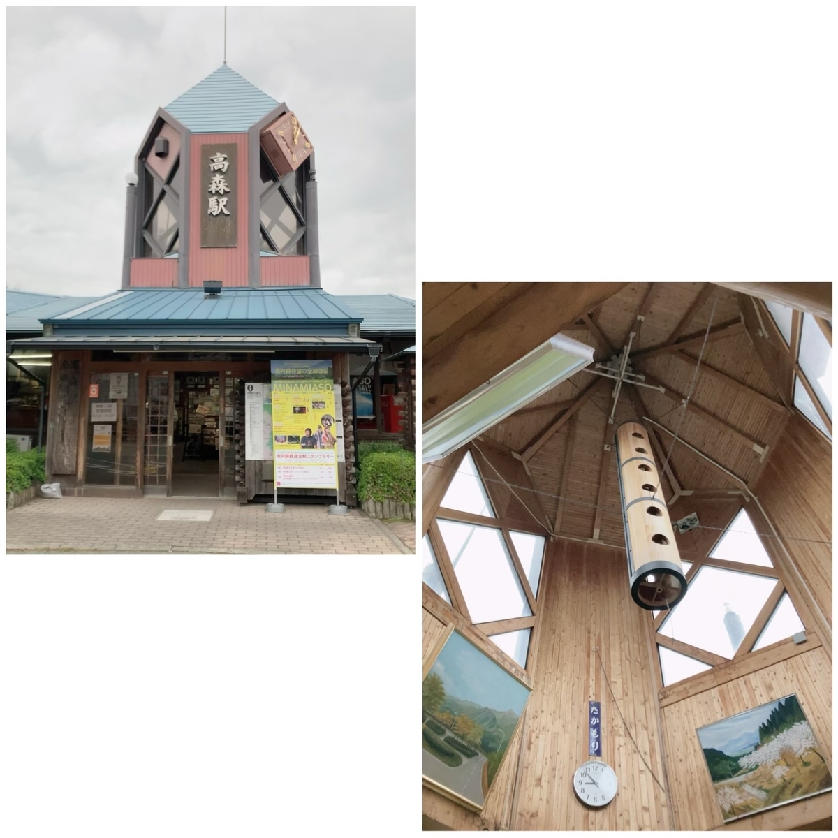 高森駅前の様子と景観