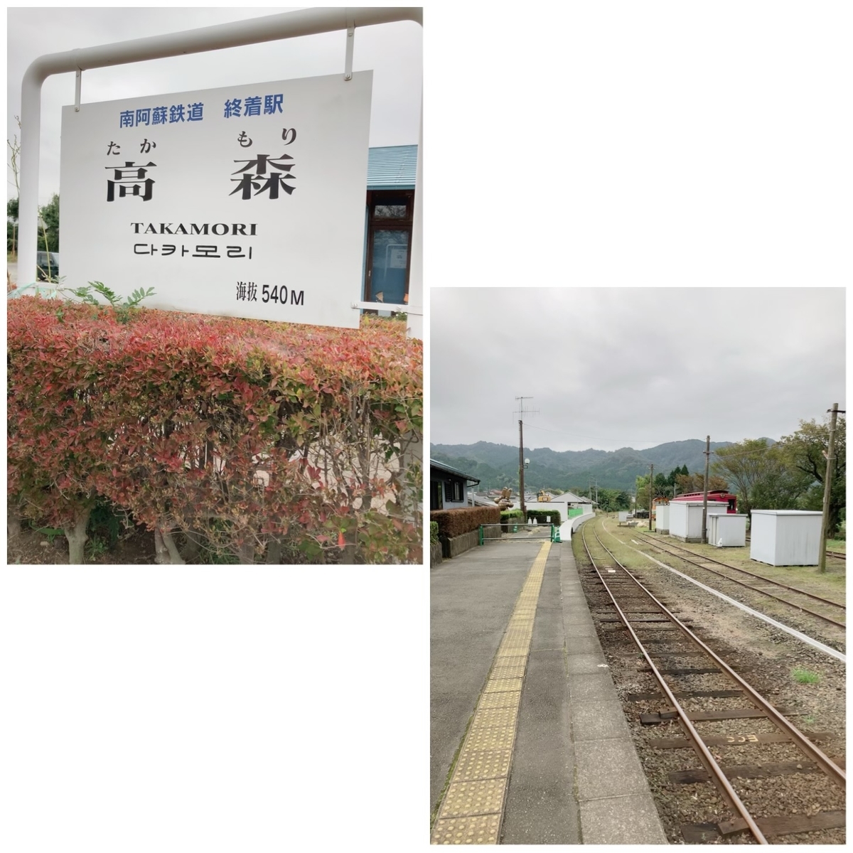 高森駅構内に置かれた車両とホーム風景