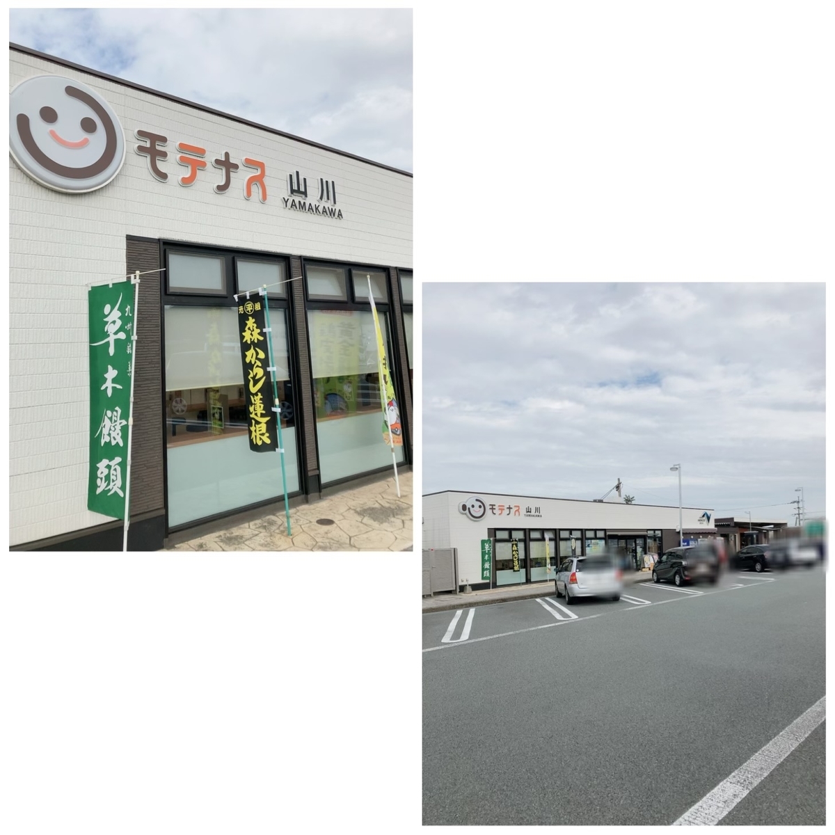 山川PA（上り線）の建物外観