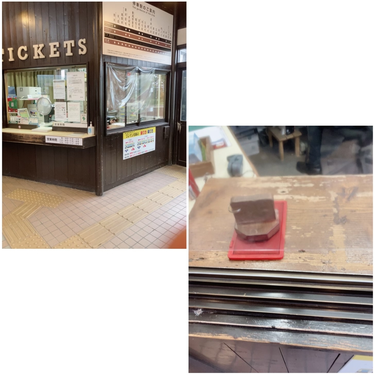 JR阿蘇駅 記念スタンプ