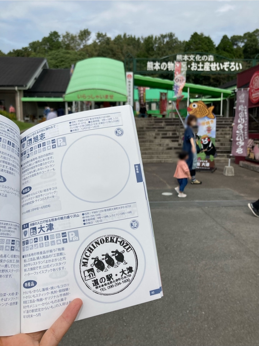 道の駅大津 外観