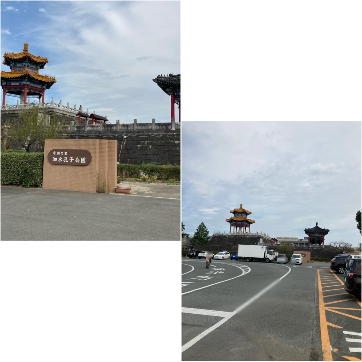 泗水孔子公園