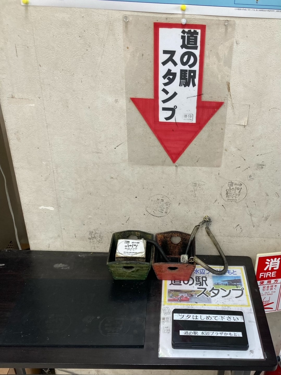 道の駅 水辺プラザかもと スタンプ