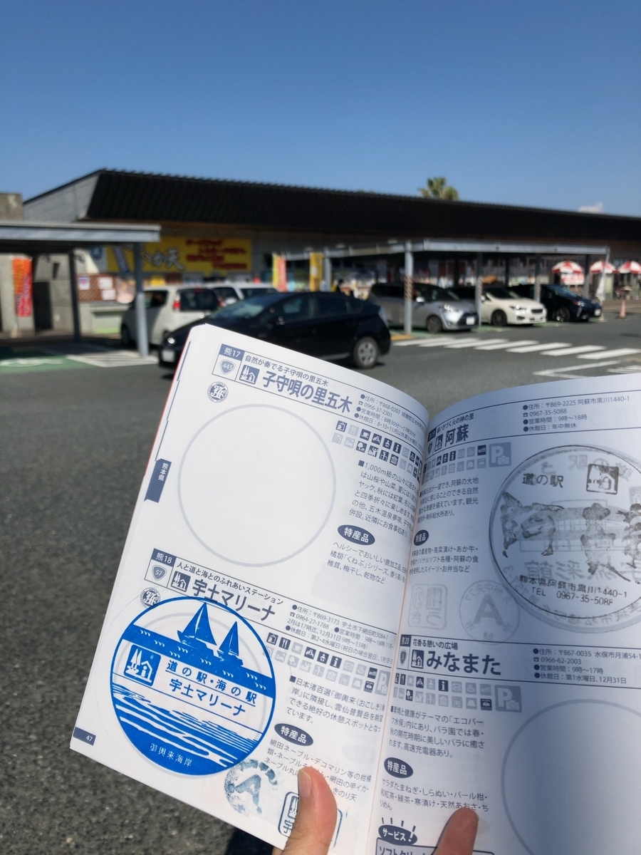 道の駅 宇土マリーナ（おこしき館）の建物外観