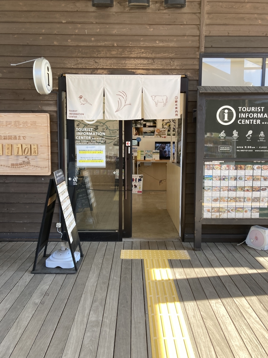 道の駅 あそ望の郷くぎの 記念スタンプ