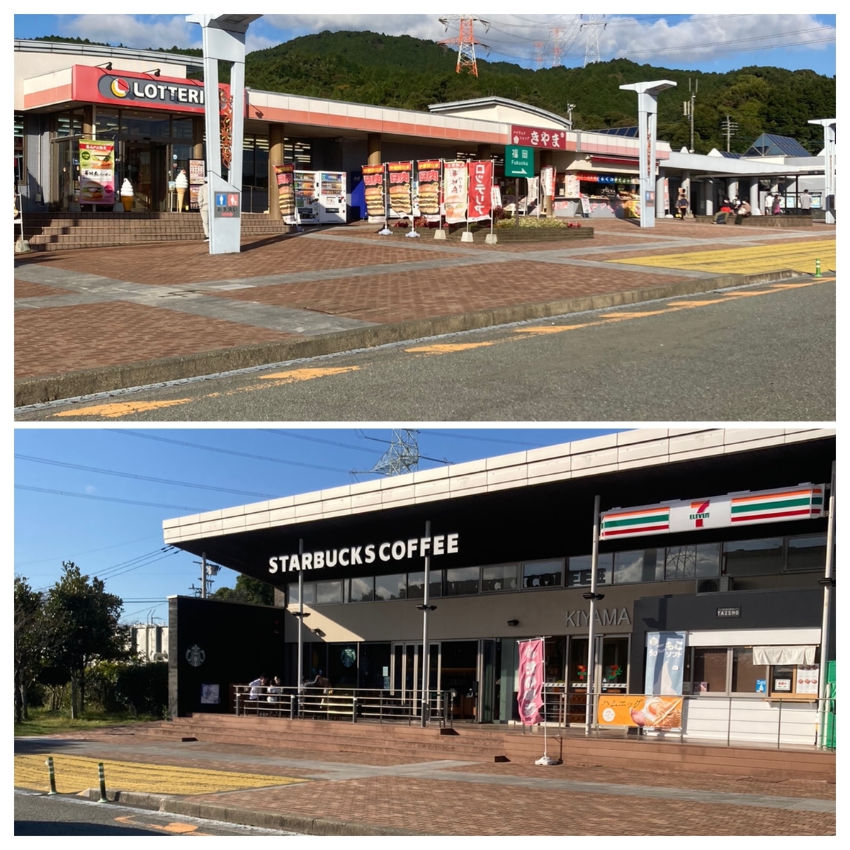 基山PA(上り)の肉うどんとおにぎり