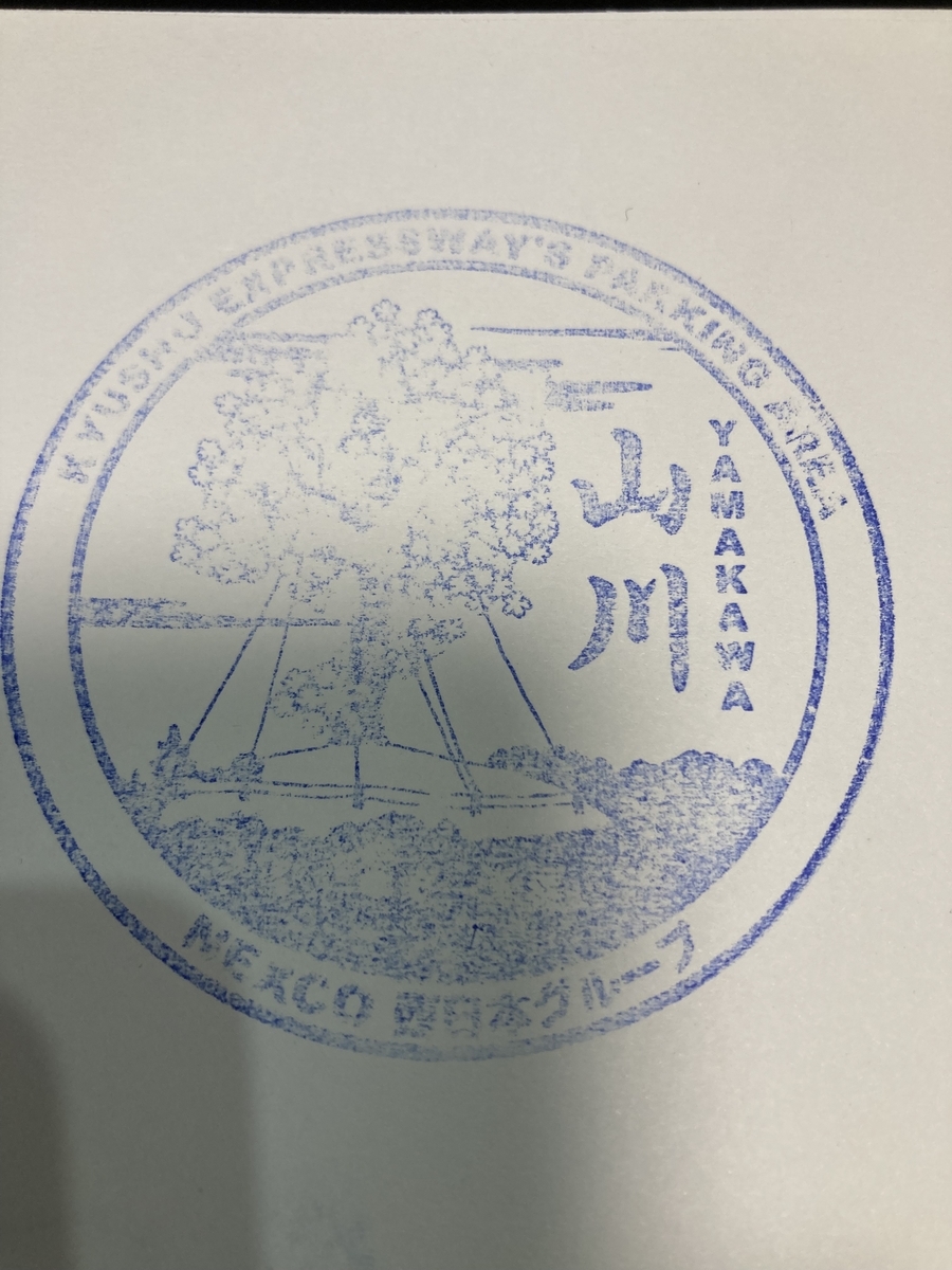 山川PAのお土産コーナー