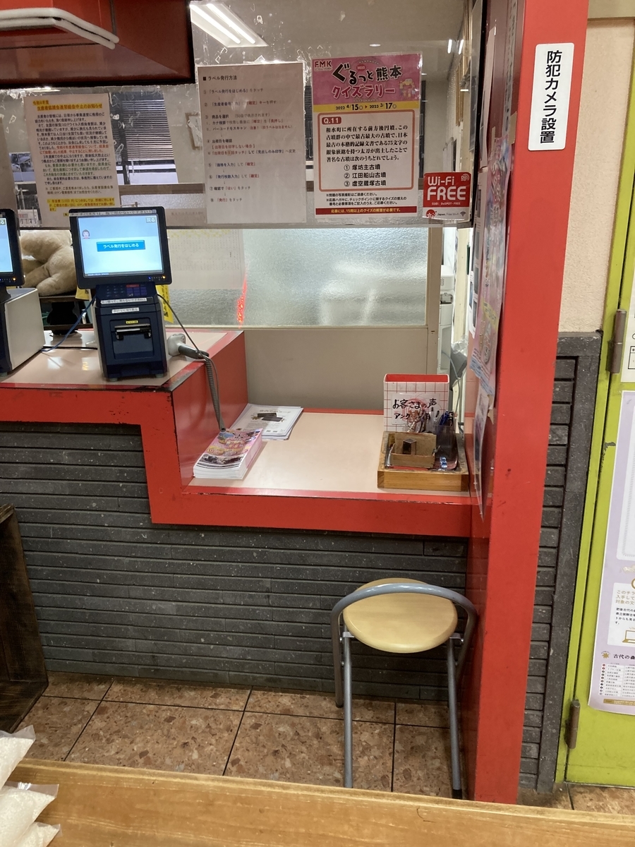 道の駅きくすい 記念スタンプ 印影