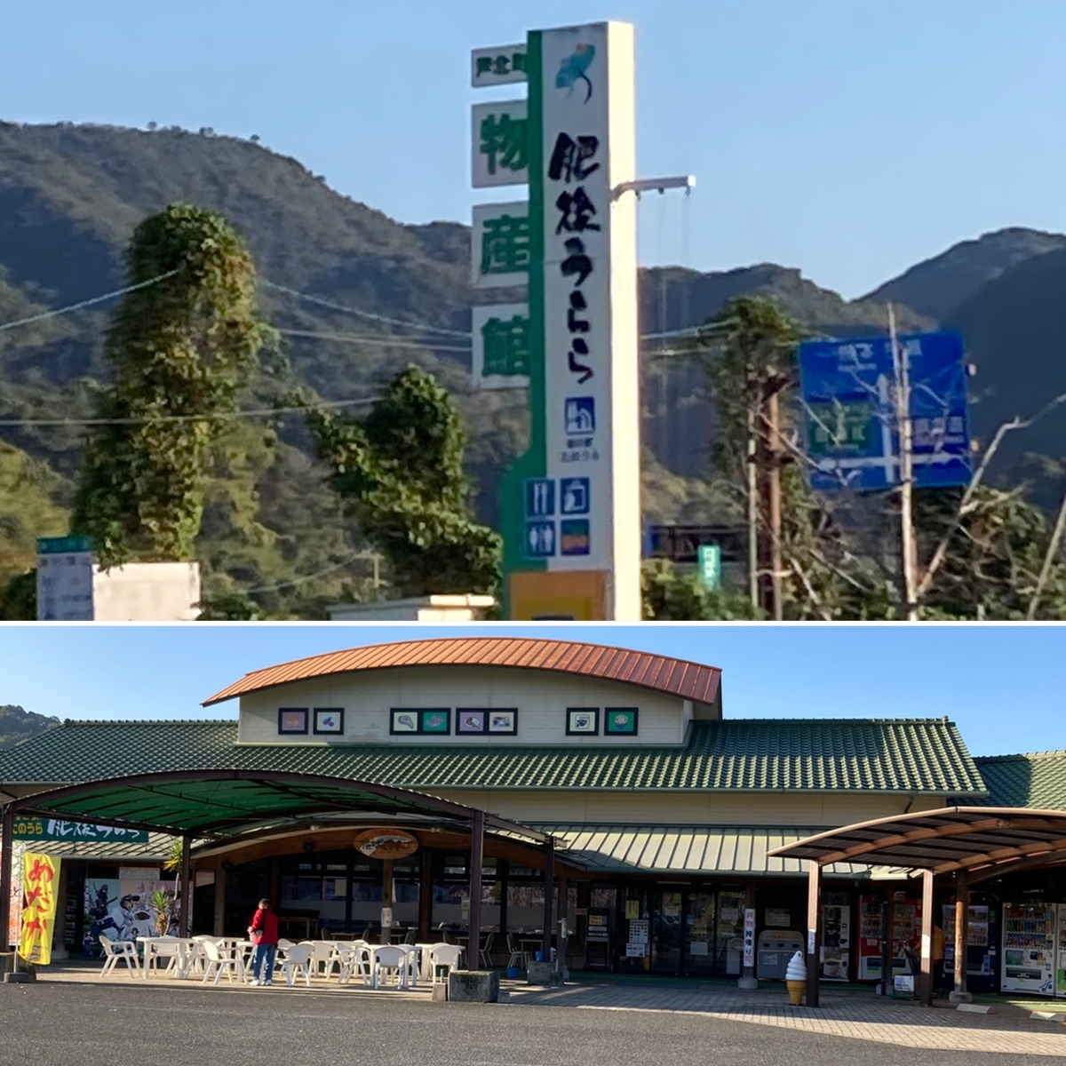 道の駅 たのうら 物産コーナーと館内の様子
