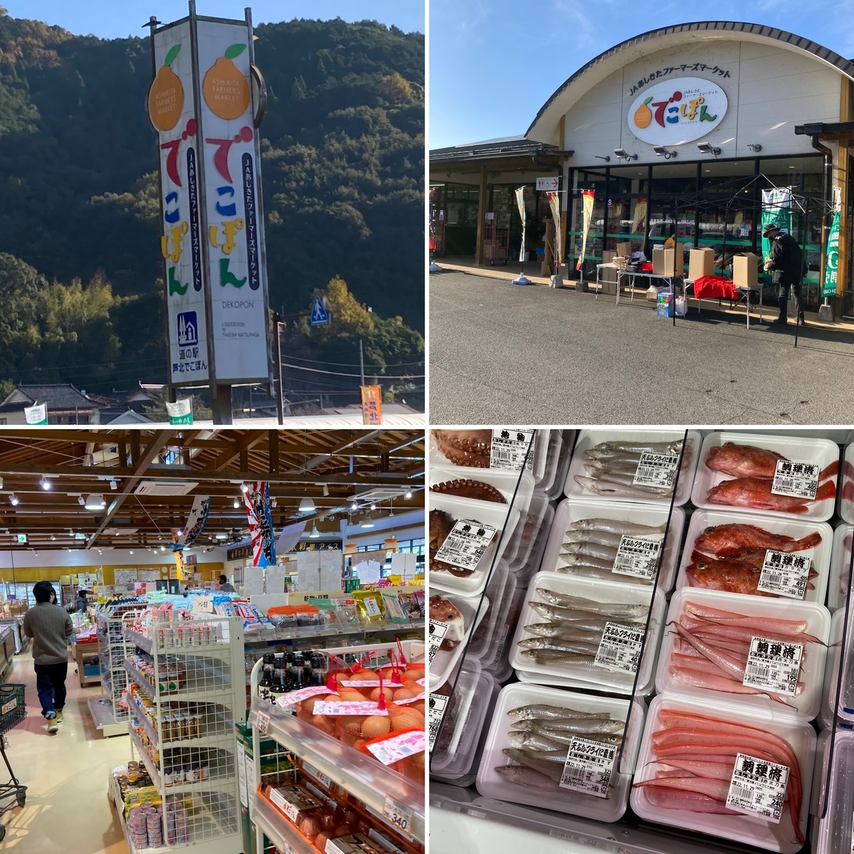 道の駅 芦北でこぽん 館内直売スペースの様子