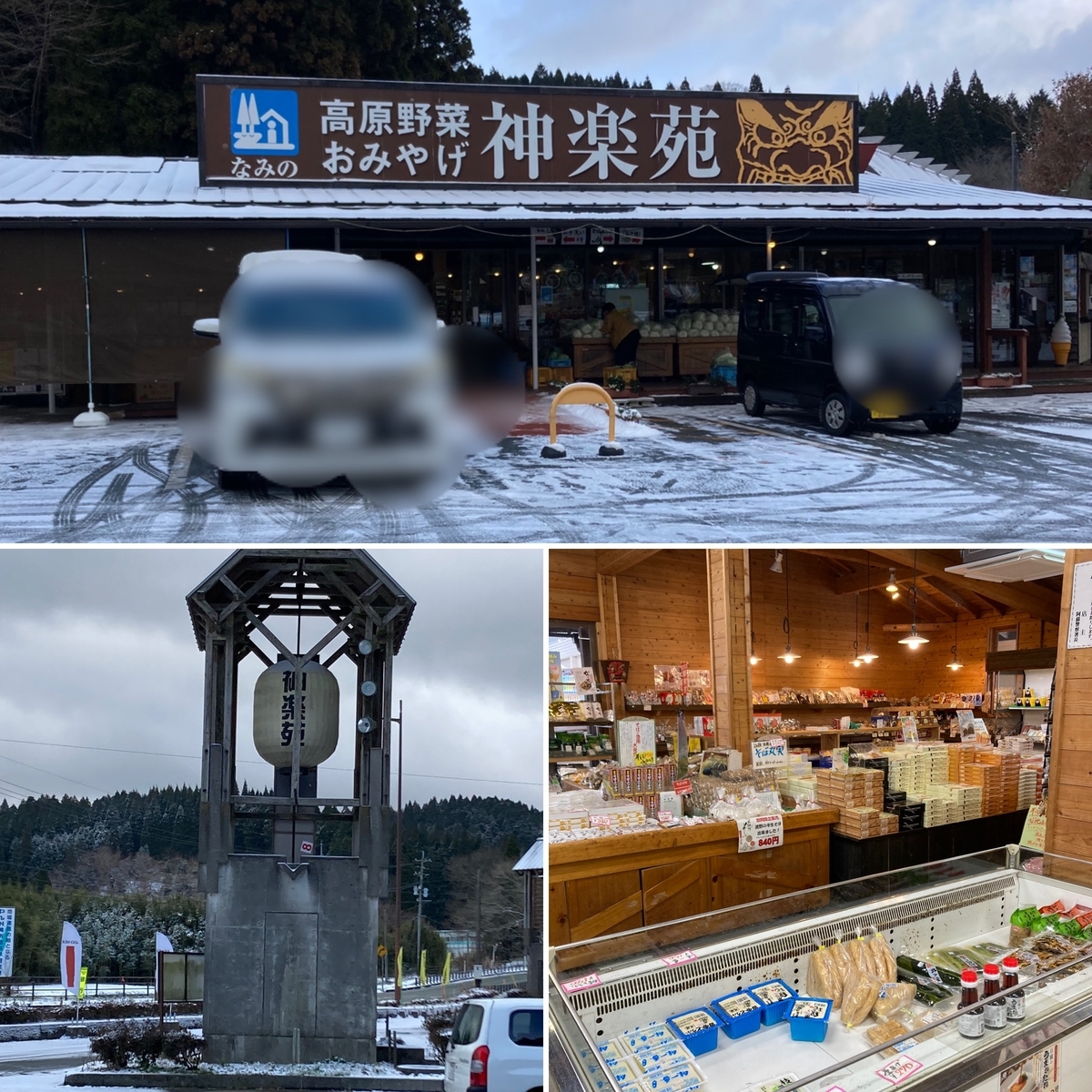 道の駅 波野 敷地内の様子と風景