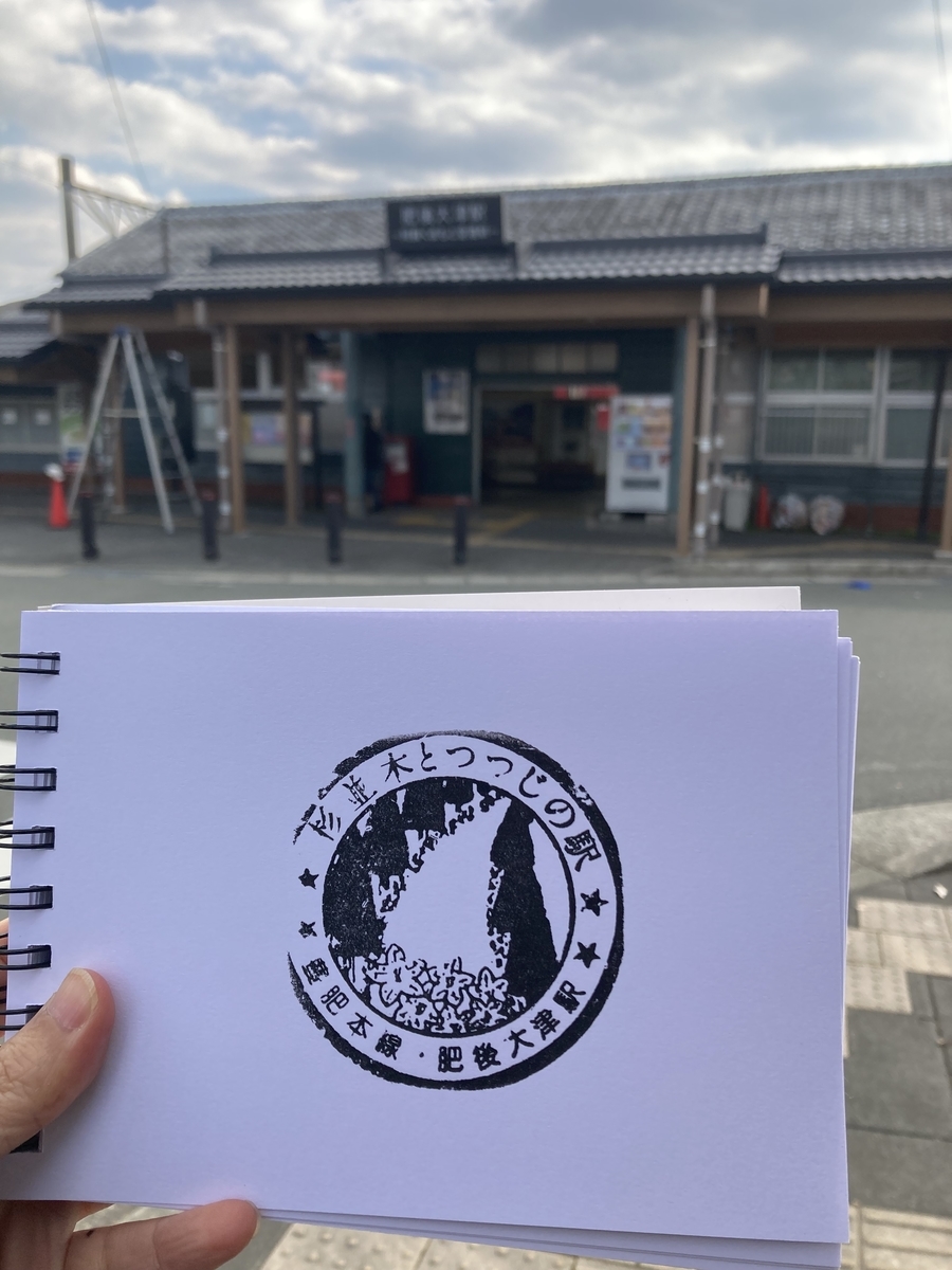 JR肥後大津駅 駅舎外観