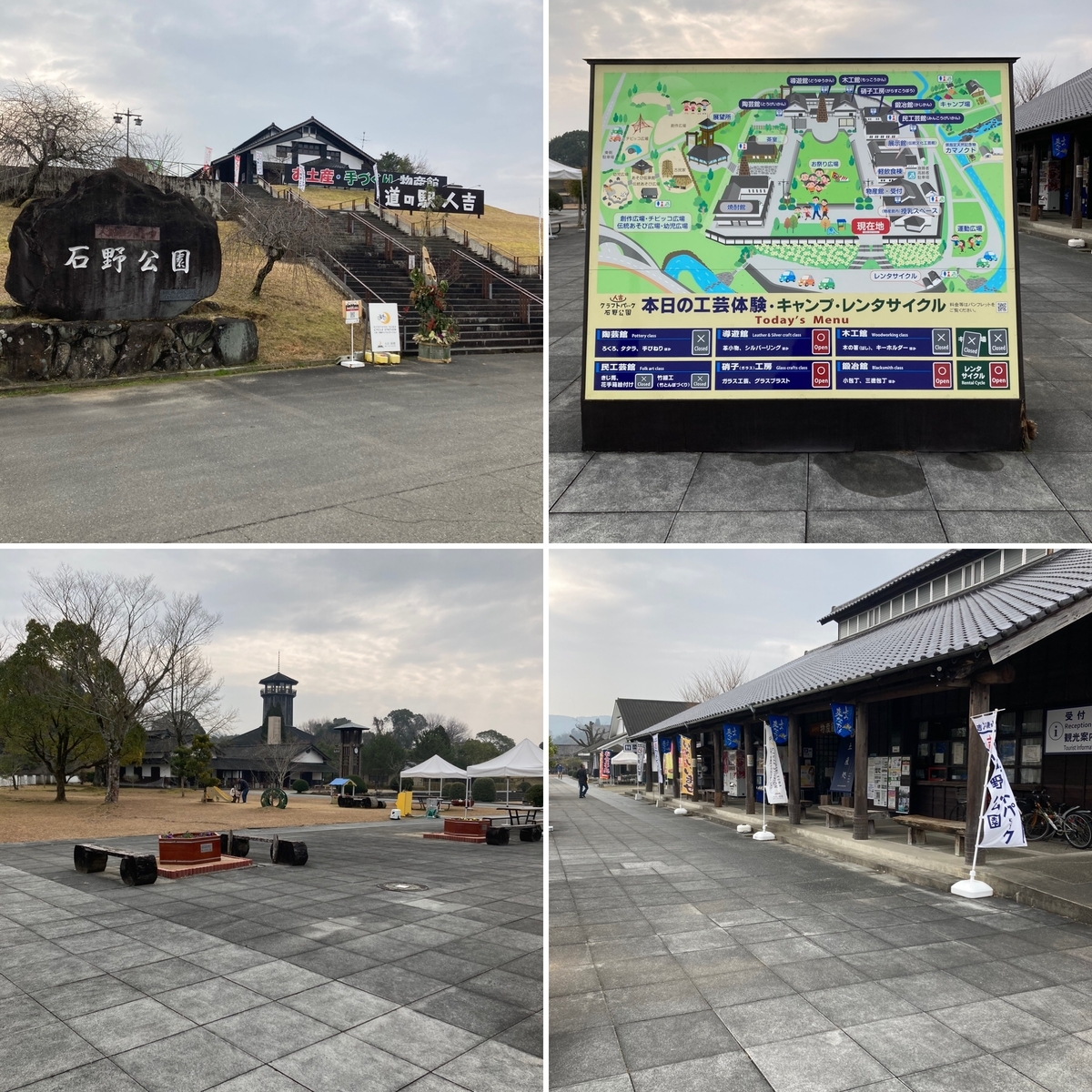 人吉クラフトパーク石野公園 敷地内の風景