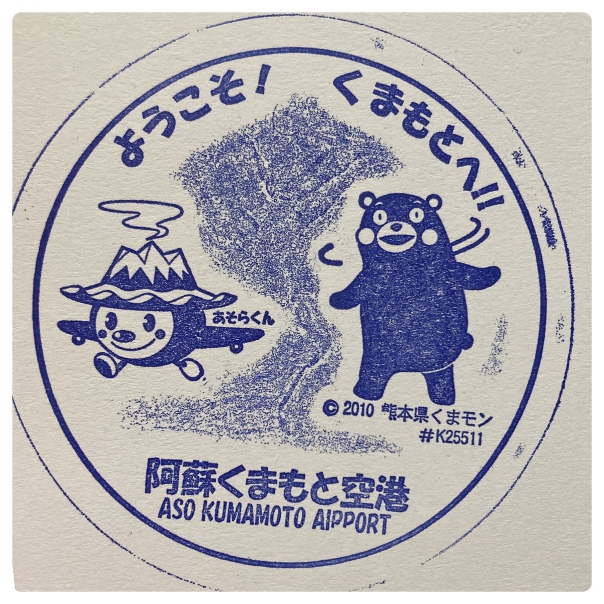 阿蘇くまもと空港 外観