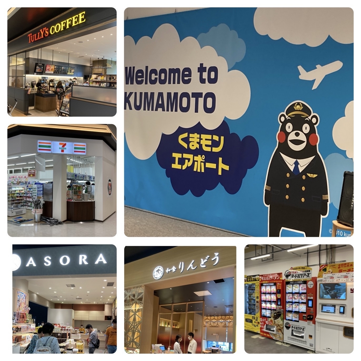 阿蘇くまもと空港 吹き抜けスペース