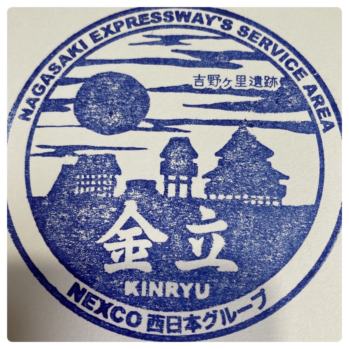 金立SA スポット