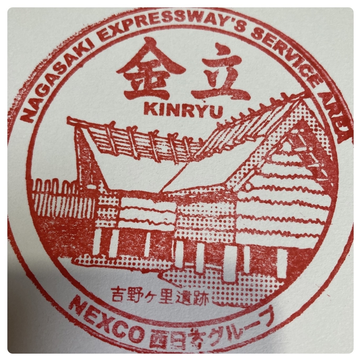 金立SA ドッグラン