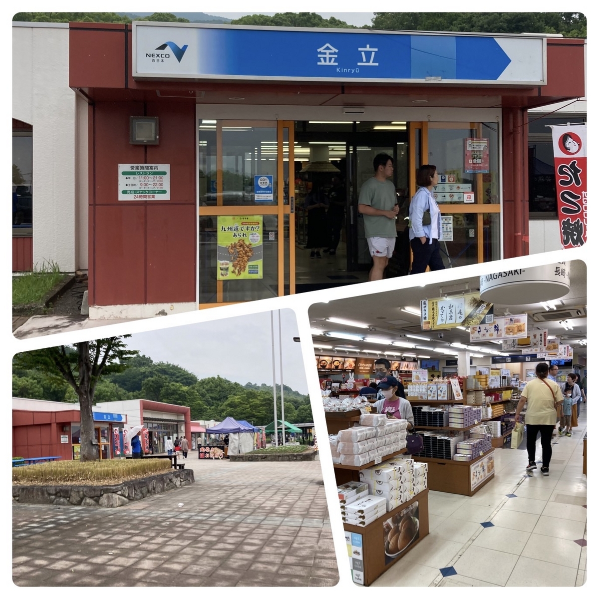 金立SA（上り）外観