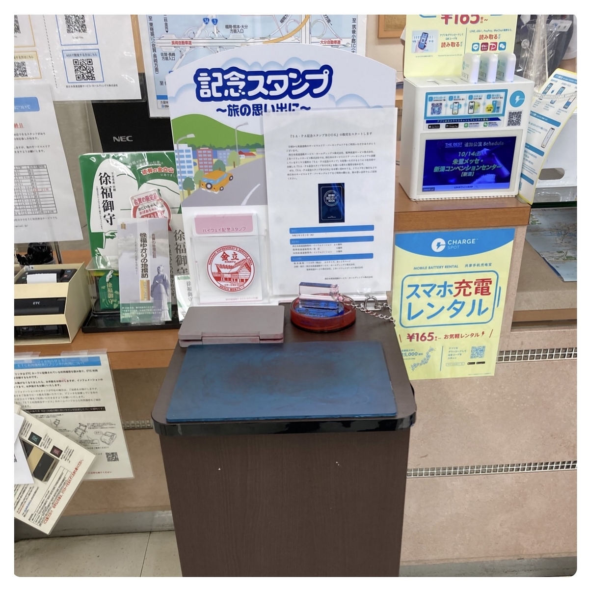 金立SA（上り）風景