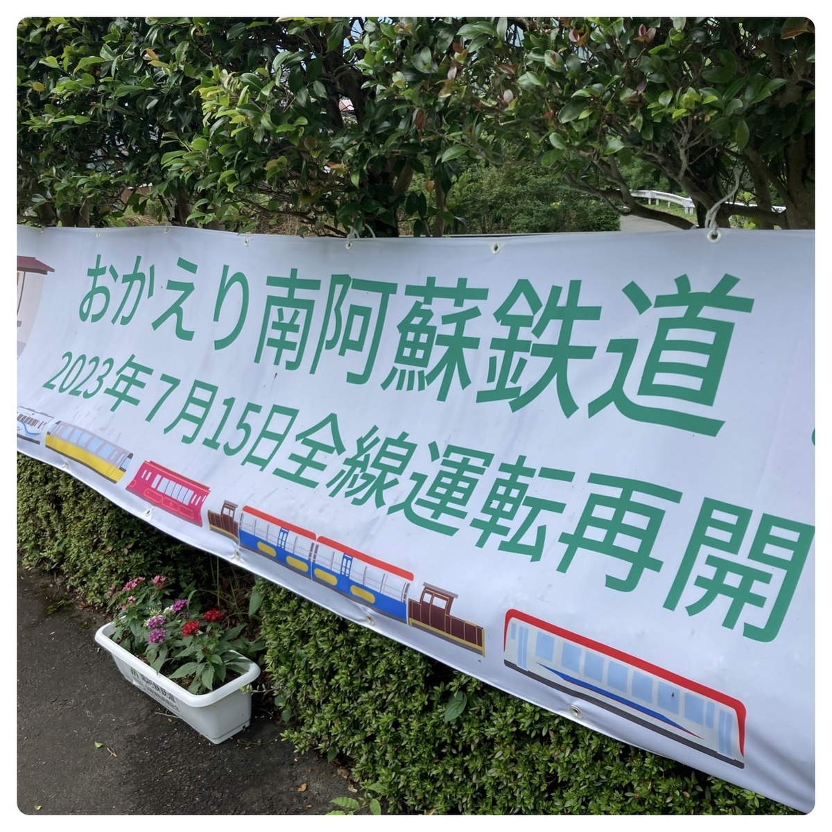 新しくなった高森駅の駅舎外観