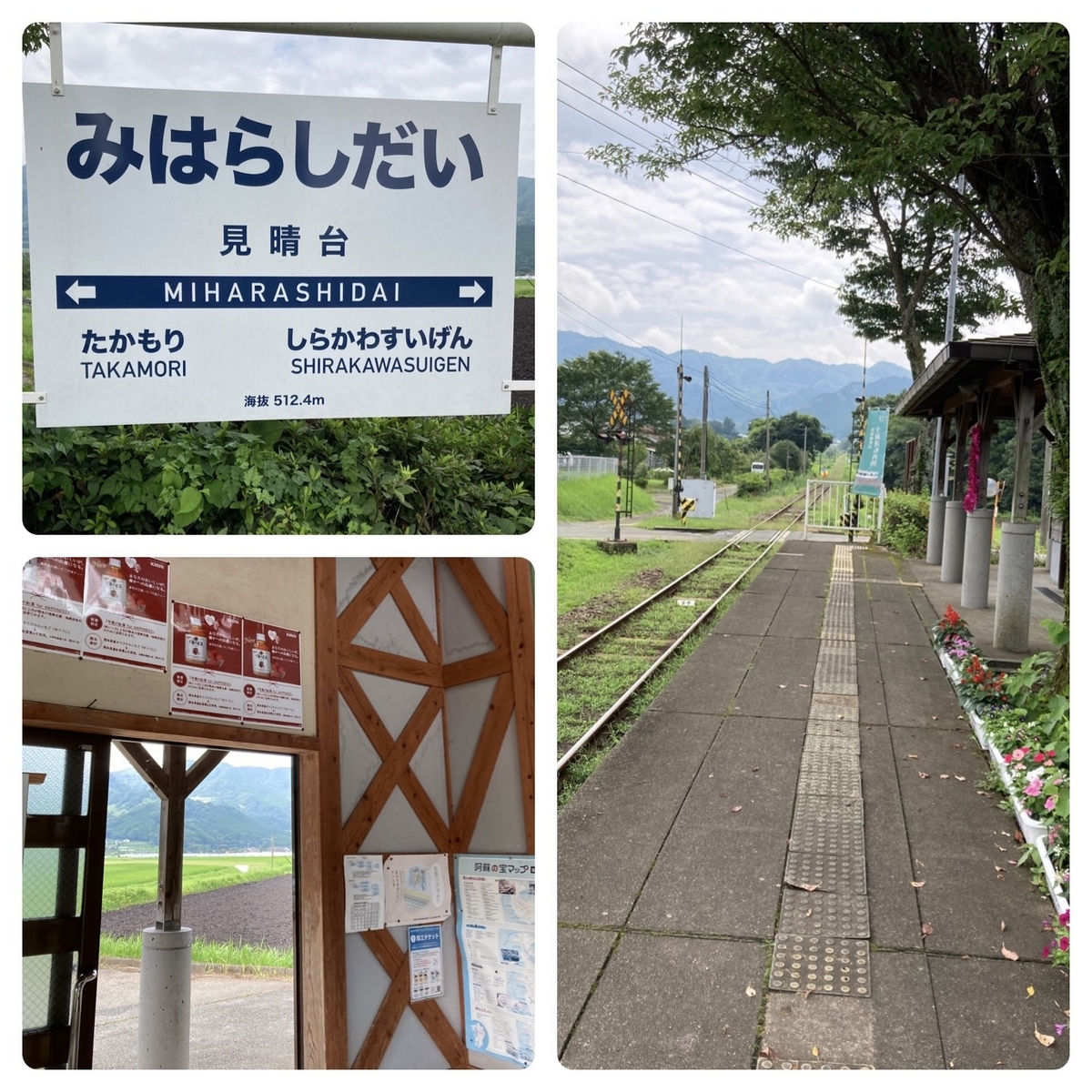 見晴台駅の自動販売機