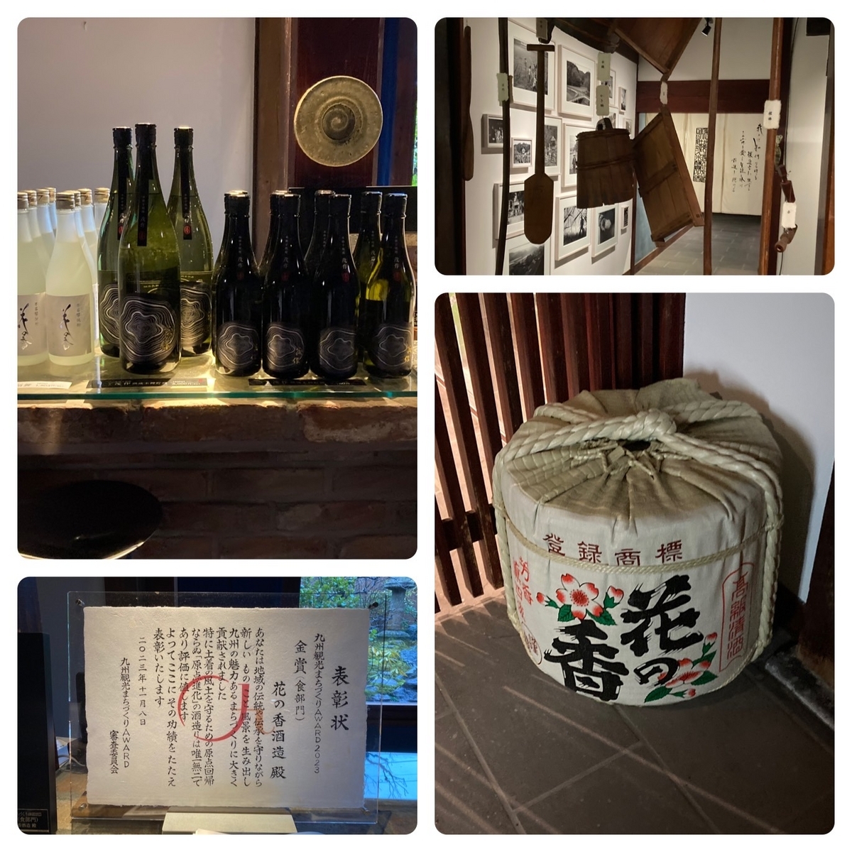花の香酒造 敷地内の風景