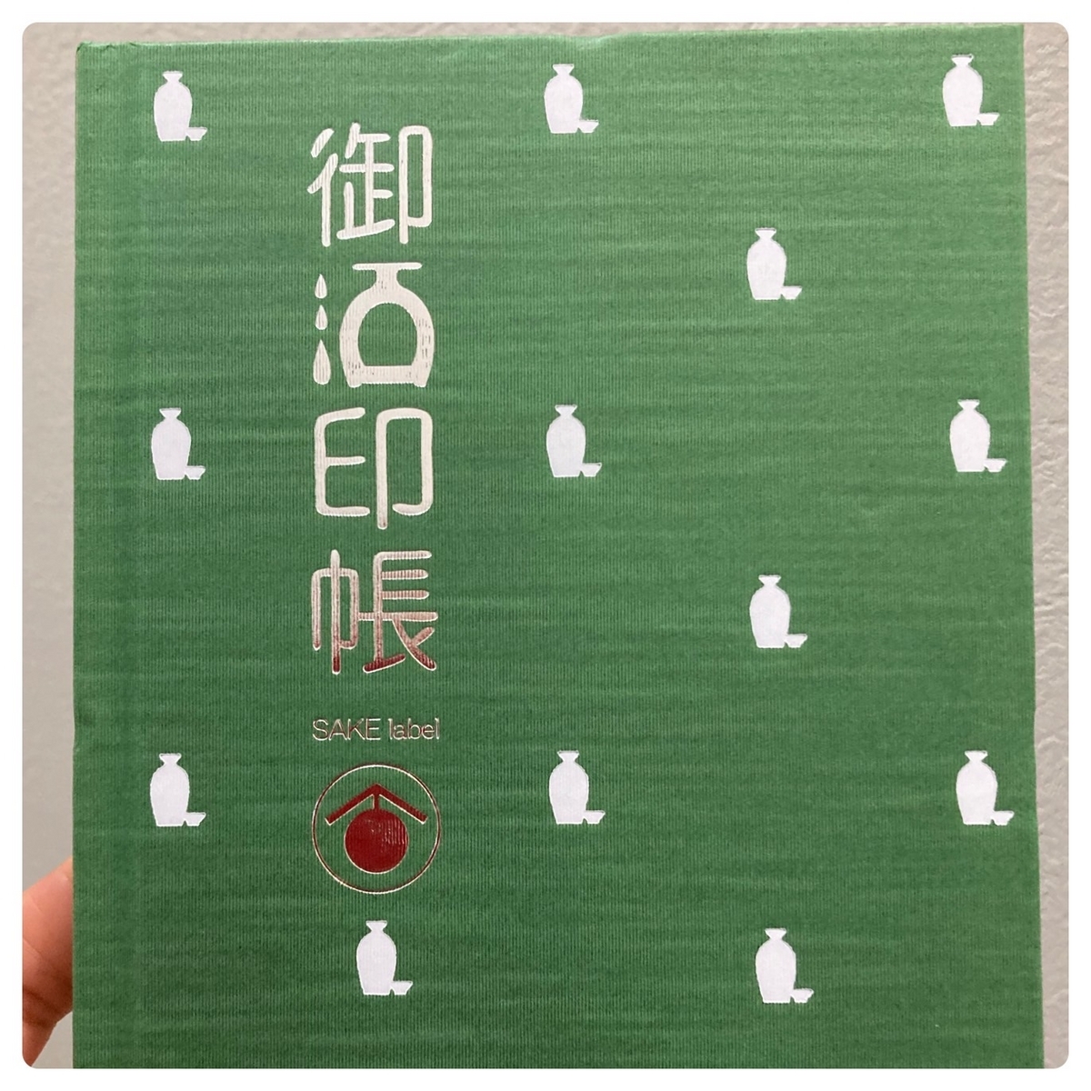 千代の園酒造 御酒印帳ラベル