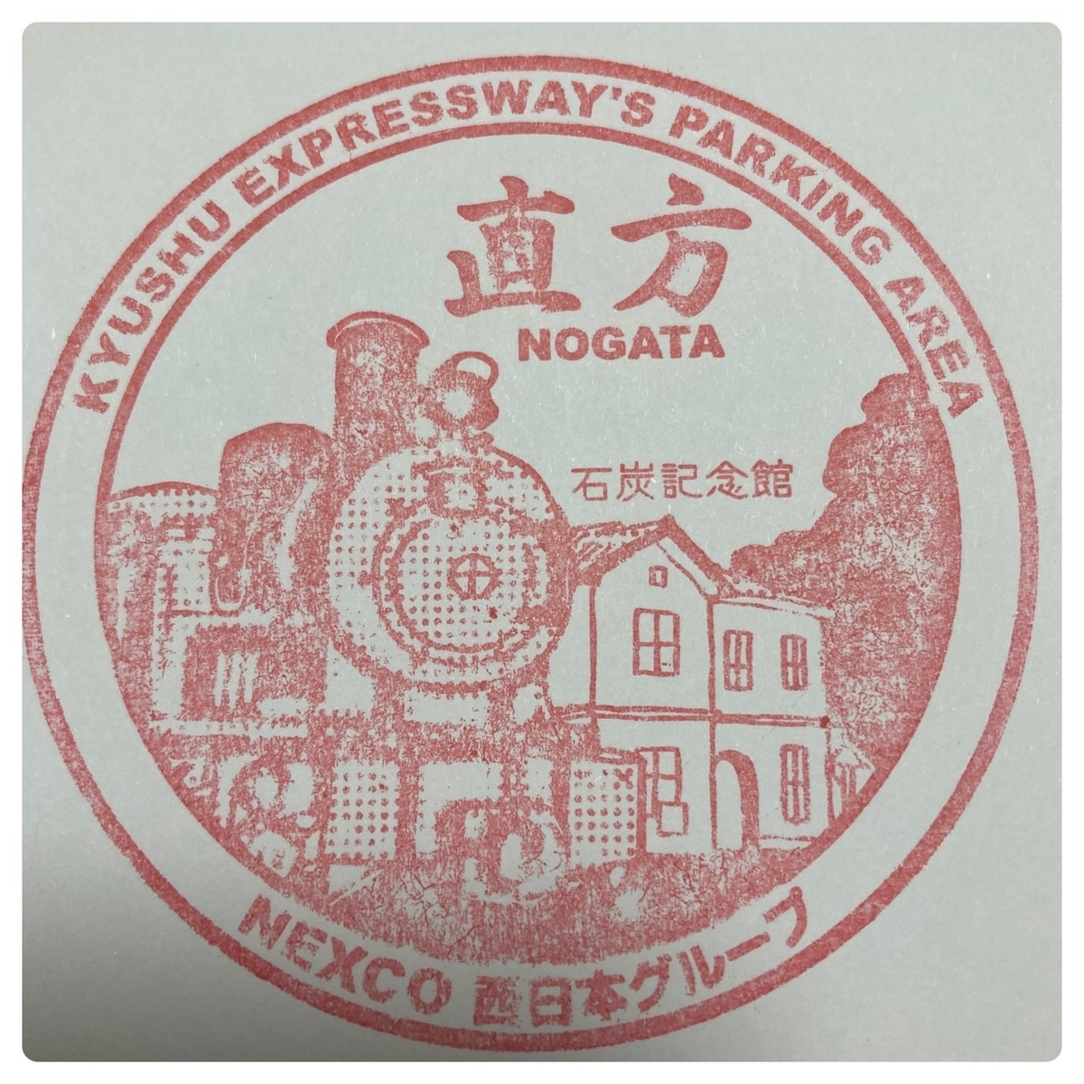 直方PA 外観
