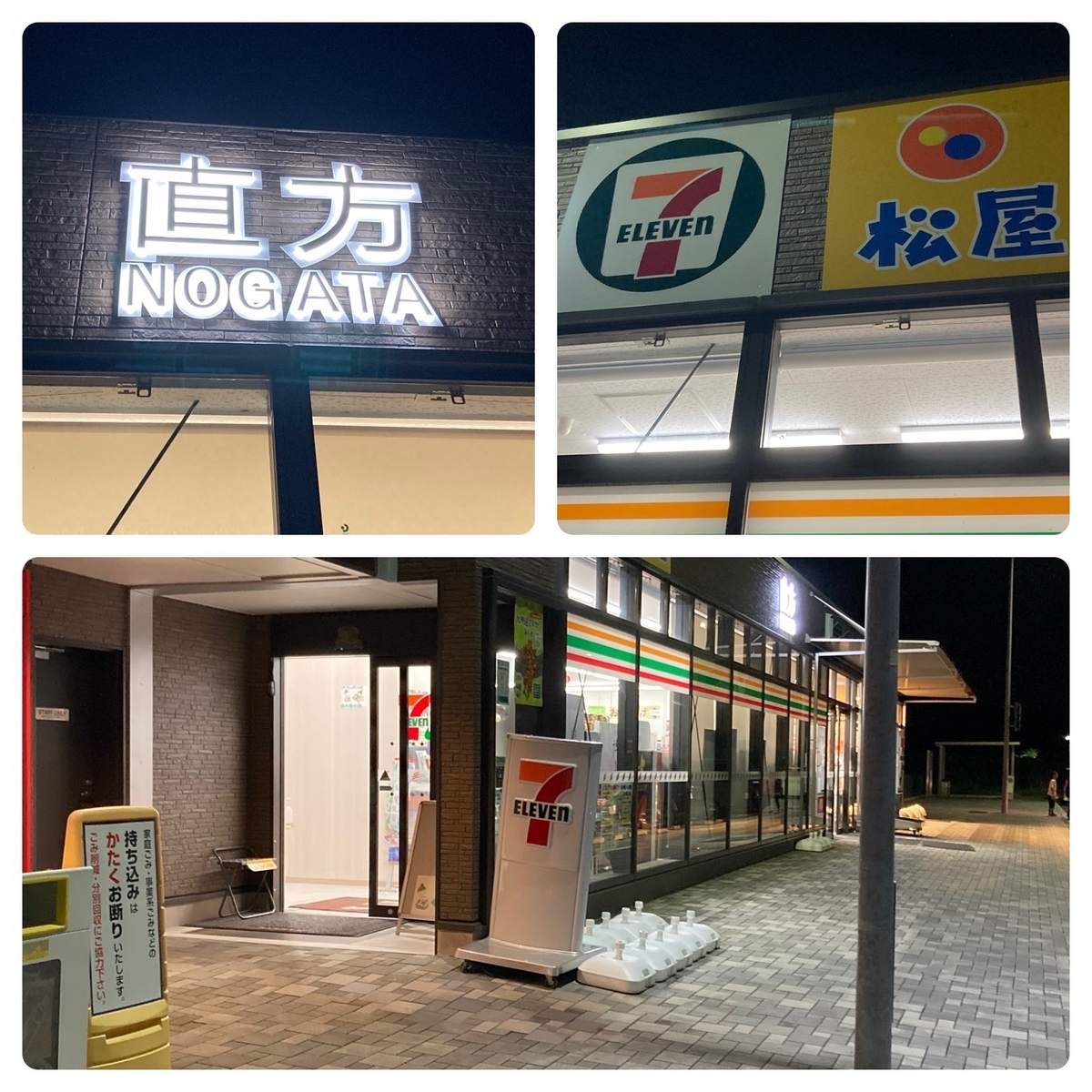直方PA（上り）