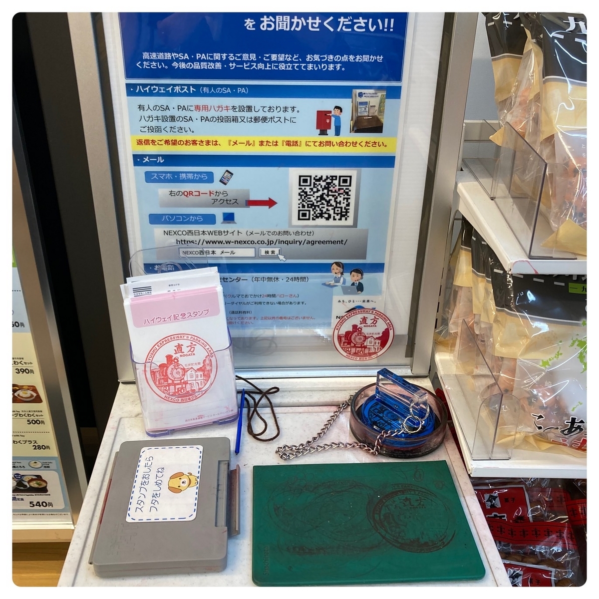 直方PA 看板