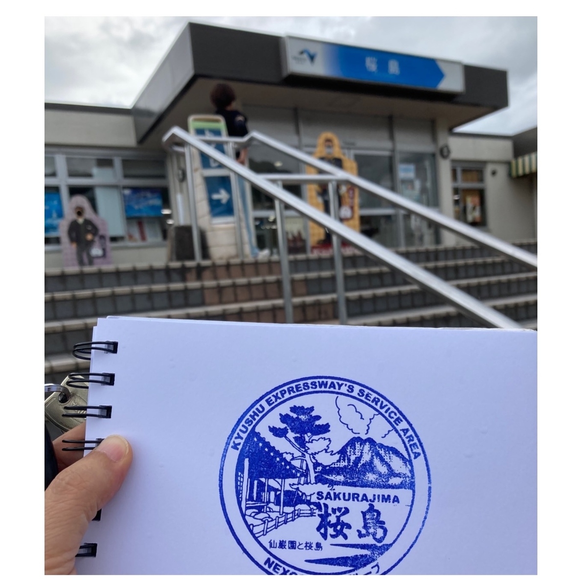 桜島SAの様子1