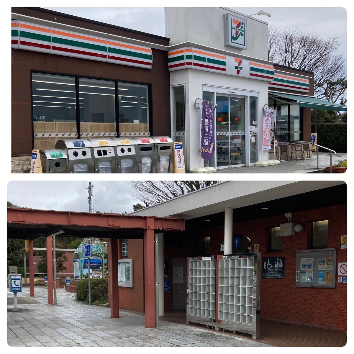 木場PA(下り)