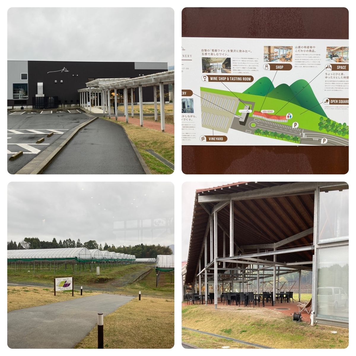 菊鹿ワイナリー 外観