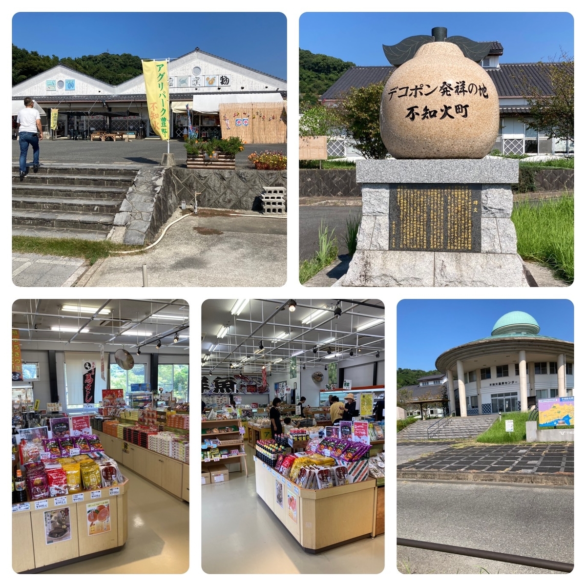 道の駅 不知火 直売所の様子