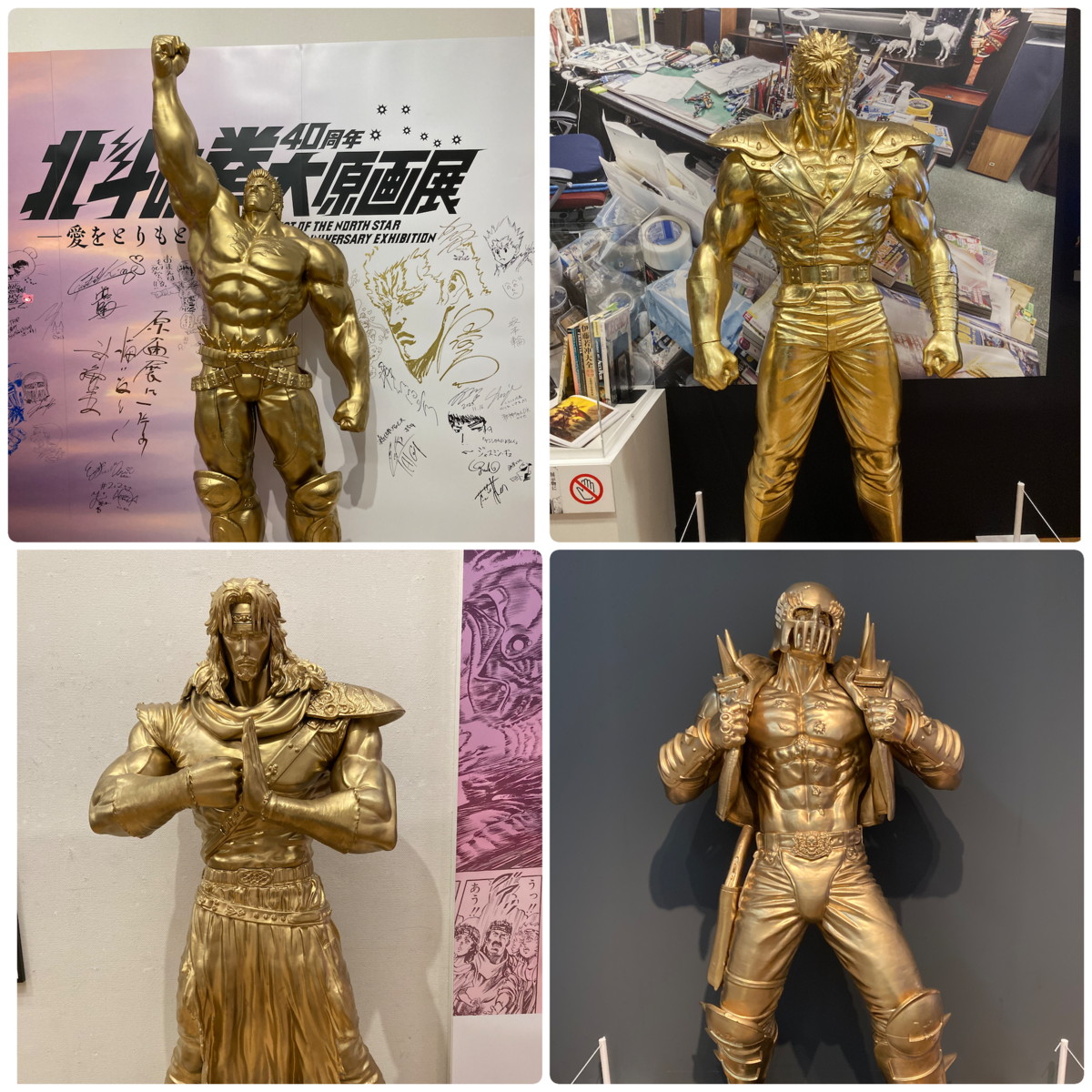 北斗の拳 名シーン展示原画