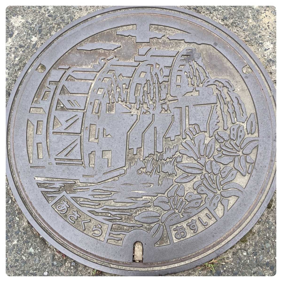 福岡県朝倉市 朝倉三連水車デザインマンホール